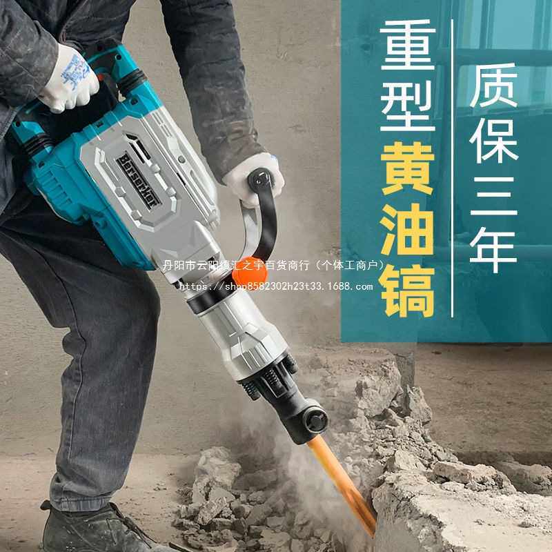 重型195电镐95大电镐工业级大功率混凝土单用重型大电锤 电搞