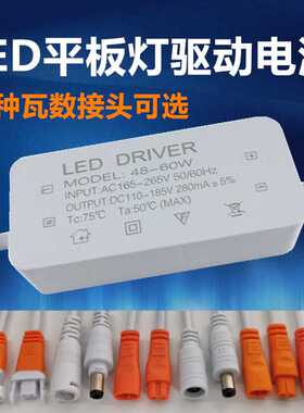 led平板灯驱动器48W60W80W恒流电源平板灯镇流器整流变压器driver