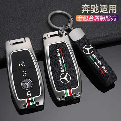 奔驰钥匙套新A级C级E级A200L包C260L车E300L壳GLC300/GLE/GLA女扣