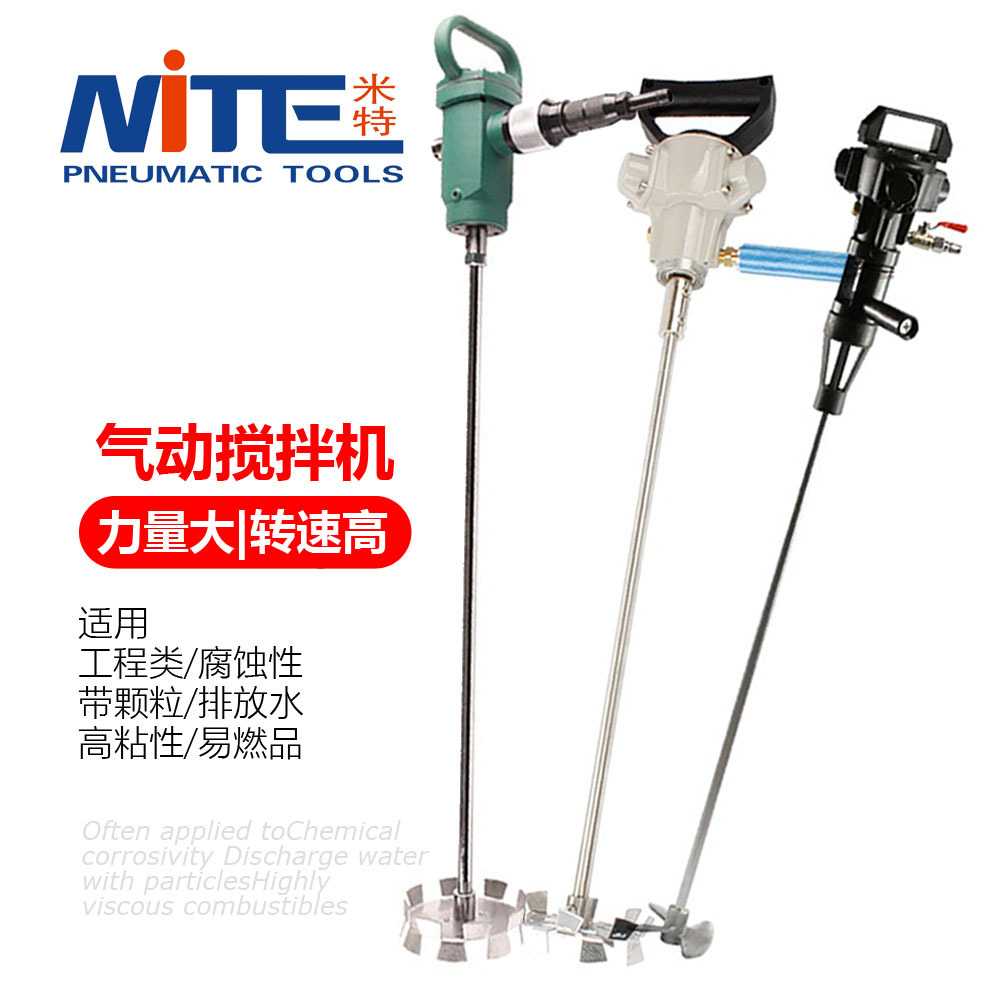 米特气动TJ3搅拌机升降桶台式手夹持五缸大扭矩可调速油漆搅拌器