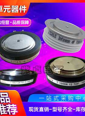 平板晶闸管T1509N12TOF T1509N14TOF T1509N16TOF T1509N18TOF