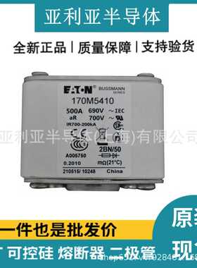 170M5410 170M5447 170M5448 低压熔断器 熔断器底座 原厂原盒