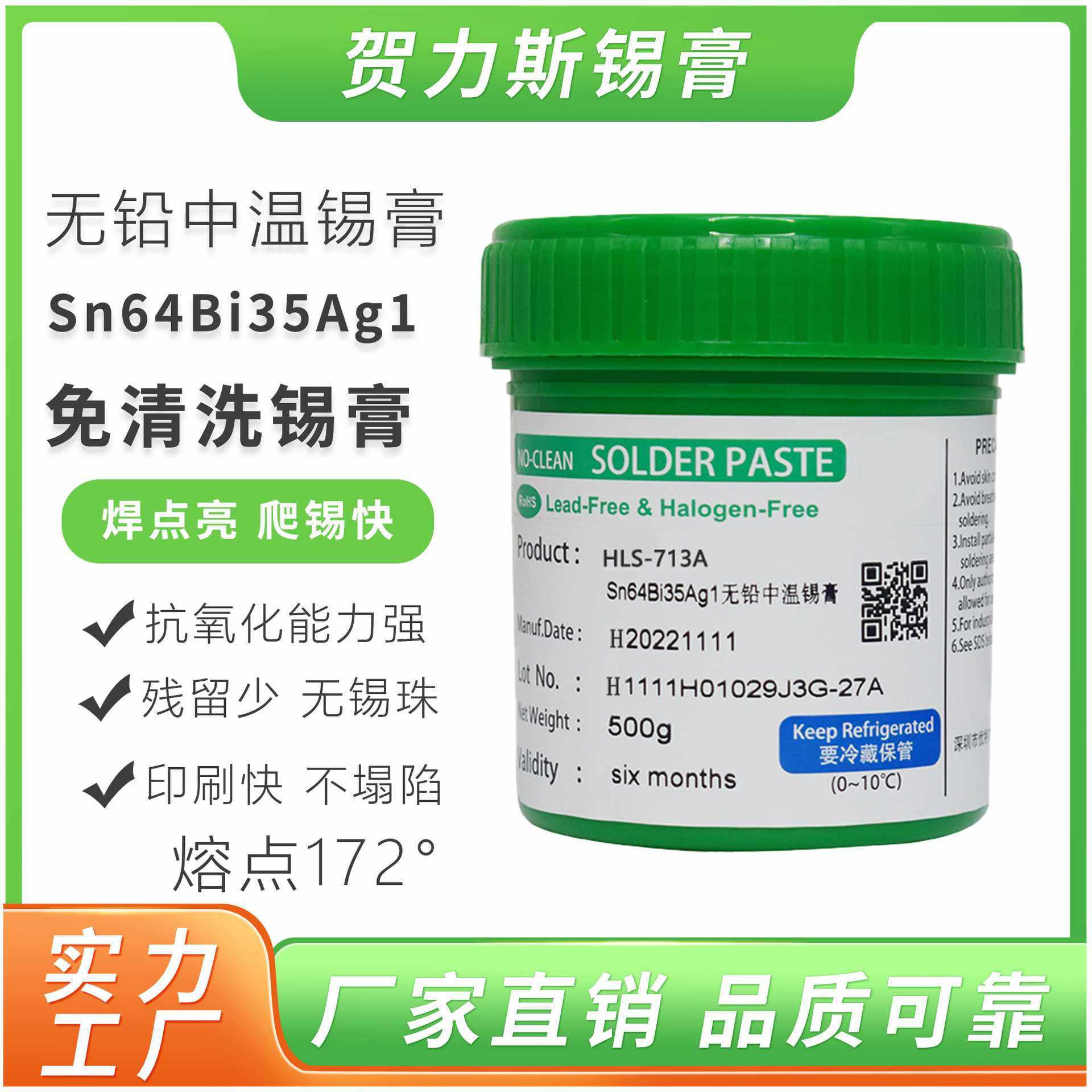 中温无铅锡膏含银1.0无卤环保免清洗焊锡膏锡泥SMT贴片BGASMT专用,玩具/童车/益智/积木/模型,垂直悬浮玩具,淘宝优惠券,粉丝福利购,淘宝优惠卷