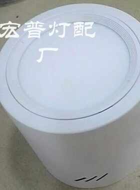 厂家专业供应LED明装筒灯外壳, 100瓦 贴片明装筒灯外壳