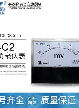 44C2直流正负毫伏表20mv±25mv双向50mv 100mv指针dc电压表80*100