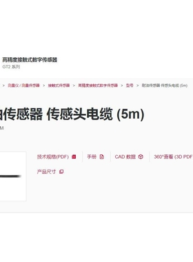 KEYENCE耐油传感器 传感头电缆 (5m)电缆线：GT2-CHP5M，全新销售