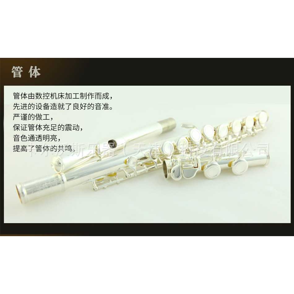 演奏型卡尔沃斯长笛16开闭孔两用长笛乐器C调长笛表面镀银