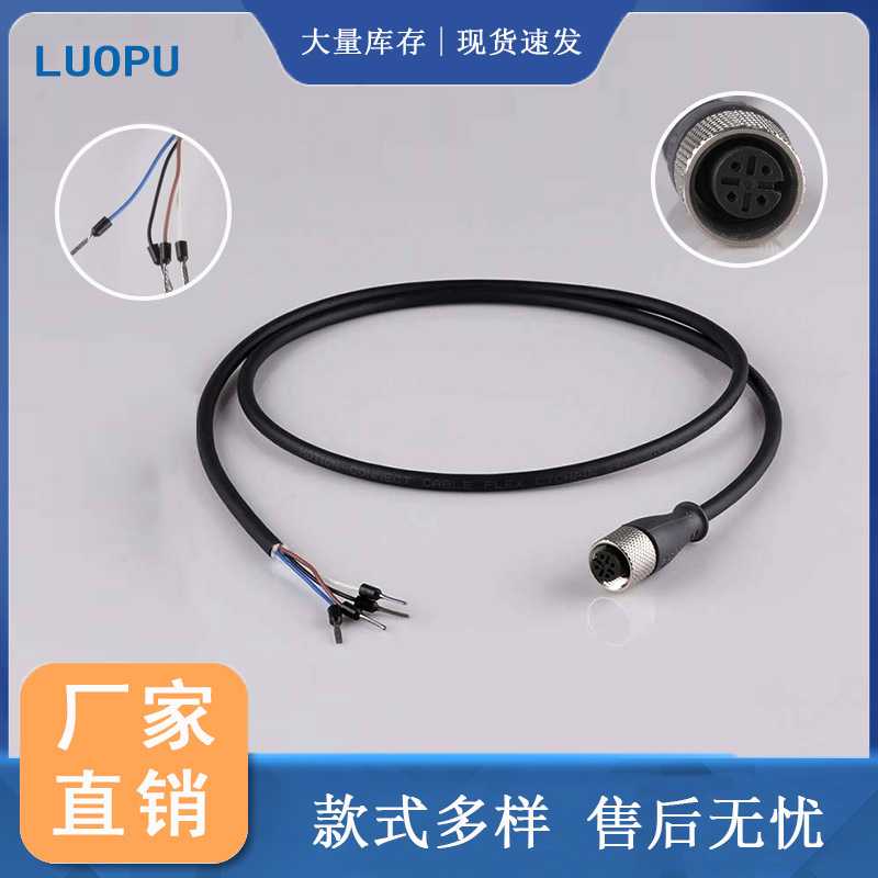 注塑成型 M12公头/母头连接器航空插头 4芯8芯传感器带线接近开关
