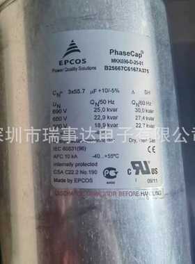 原装MKK690-D-25-11 25KVAR 690V  B25668A6167A375 epcos 电容