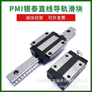 MSG21R MSG27R 35R MSG21 27 35ESSF0 SSSFC 银泰PMI直线导轨滑块
