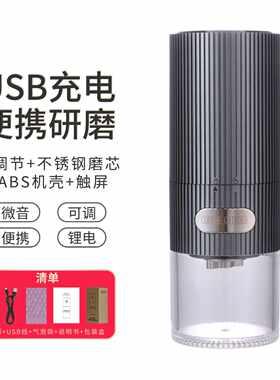 电动咖啡豆研磨机充电款自动磨豆机便携咖啡磨粉机研磨器钢芯魔豆