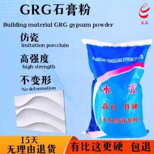 GRG石膏粉异形天花板线条吊顶角花罗马柱建材装饰高强度石膏粉