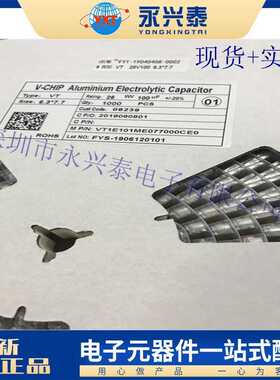 25V100UF 6.3*7.7体积 贴片VT铝电解电容器 一系列电子元器件配套