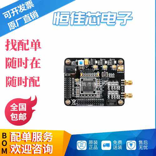 AD9910高速DDS模块正弦波信号1G采样速率 数字频率合成器模块