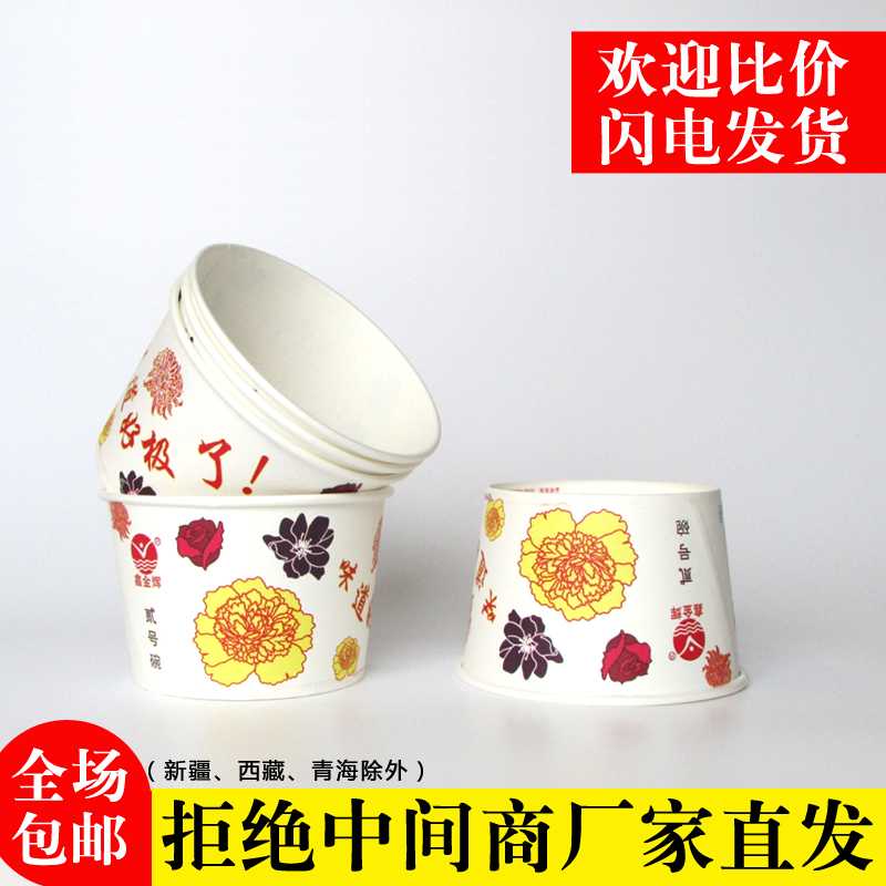 二号650ml圆形纸碗一次性纸碗快餐盒盖子 快餐碗小吃外卖汤碗