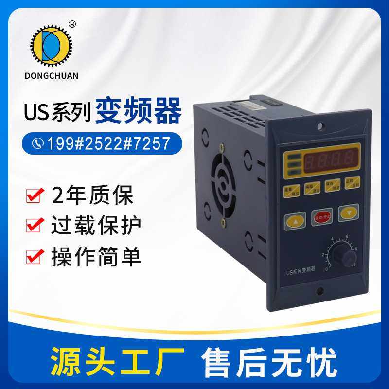矢量US系列简易变频器单相三相220V迷你调速变频器小功率减速电机,玩具/童车/益智/积木/模型,垂直悬浮玩具,淘宝优惠券,粉丝福利购,淘宝优惠卷