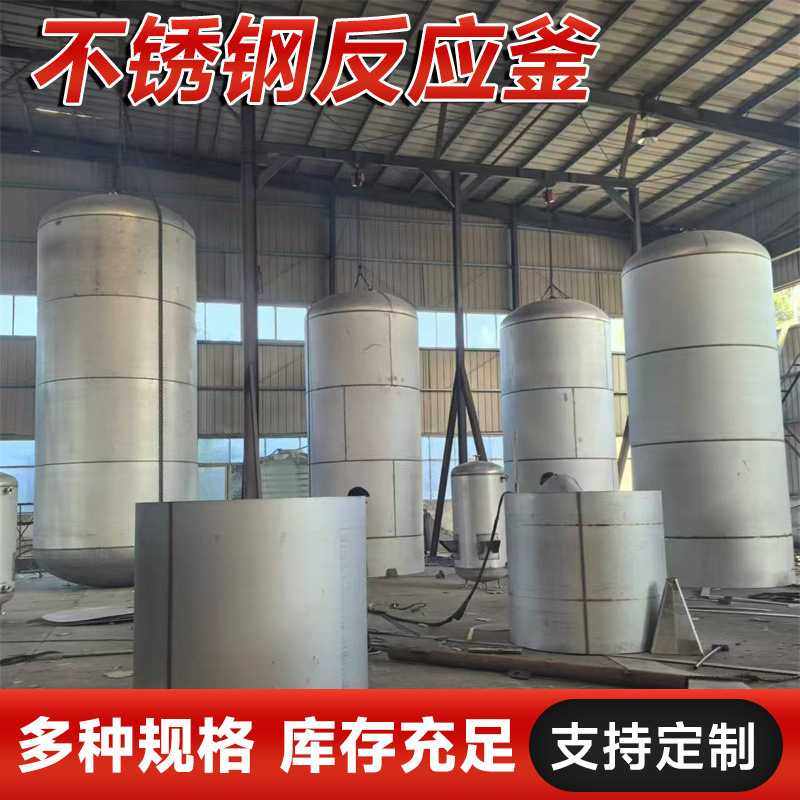 定做大功率不锈钢外盘管反应釜 外盘管加热不锈钢树脂反应釜,玩具/童车/益智/积木/模型,垂直悬浮玩具,淘宝优惠券,粉丝福利购,淘宝优惠卷