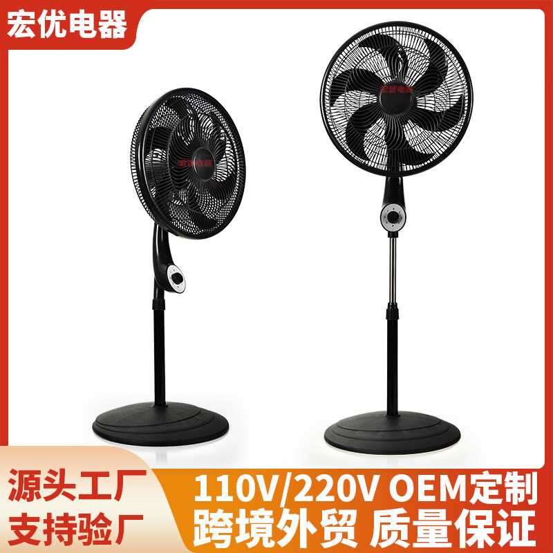 跨境18寸三合一家用落地扇立式电风扇大功率厂家直销standing fan