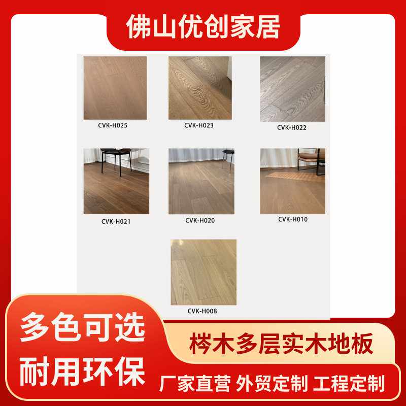 奶油风梣木多层实木结构复合地板1.2木皮家装室内防潮环保家居