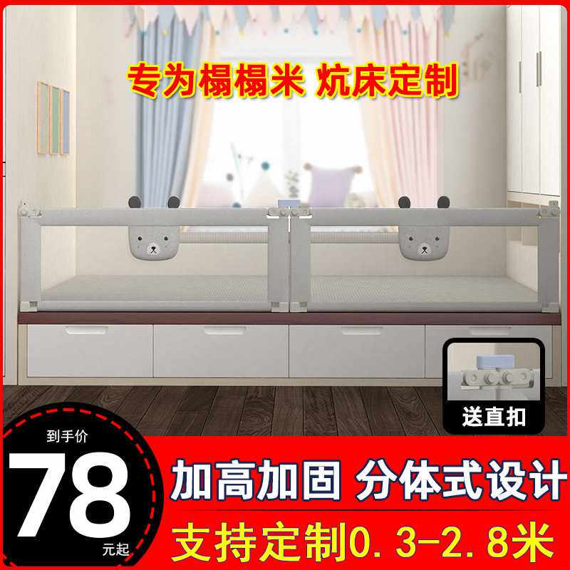榻榻米床围栏炕床护栏2.3米2.5宝宝木炕免钉螺丝2.4M飘窗