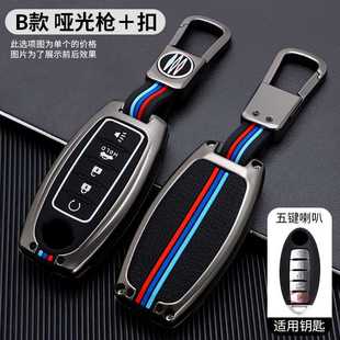 适用14代轩逸钥匙套2023款天籁逍客奇骏劲客途达车包壳扣