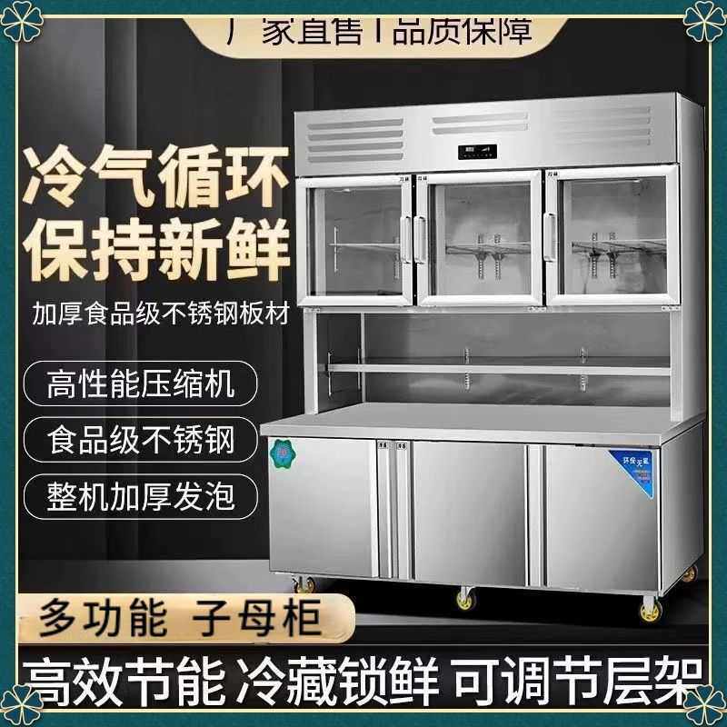 不锈钢厨房多功能子母冰柜商用双温冷冻展示柜冷藏保鲜冰箱工作台