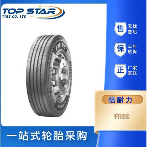 倍耐力轮胎PIRELLI 7.50R16 FR88 全钢子午线中短途 倍耐力