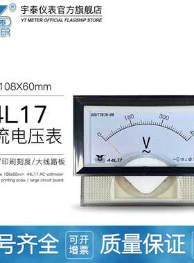 44L17-V交流电压表250v/300V/450V/600V指针ac伏特表44l23 60*108