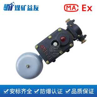 BAL1 矿用电机车用防爆电铃 127G煤矿用隔爆型声光组合电铃