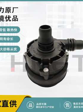厂家销售 电子辅助水泵 适用于奔驰A0005004386 0392023213