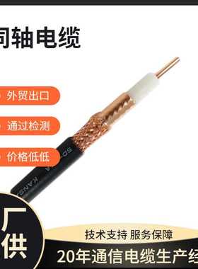 RG6双并同轴线CoaxialCableRG6双并电视线同轴组合线出口定制规格
