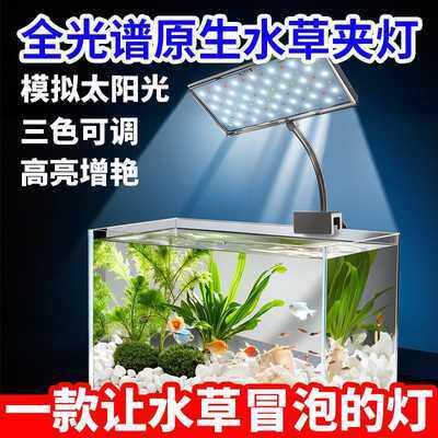 鱼缸LED照明水族夹灯草缸小型定时造景USB水草灯水族箱全光谱