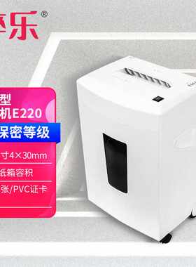 碎乐（Ceiro）E220碎纸机德国标4保密等级可选，可碎纸、证卡、光