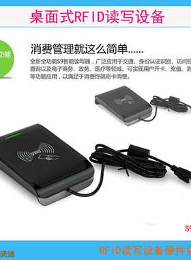 USB|RS232串口桌面式RIFD读卡器 射频IC卡读写器 感应CPU卡写卡器