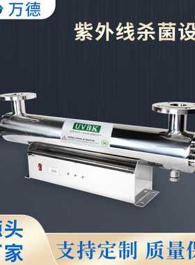 直供紫外线杀菌器不锈钢 水处理 hanovia海诺威消毒器 消毒设备