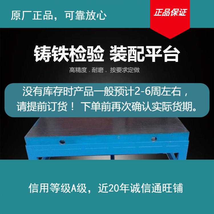 原厂焊接检测划线铆焊工作台T高精度部分现货下单前确认库存