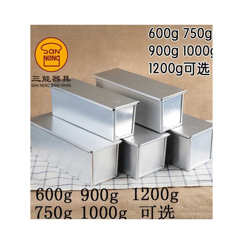 新款土司盒不沾吐司盒带盖切片面包模具烘焙600克900g1000g1200克