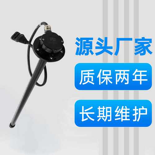 定制电容式液位传感器 工业油位传感器 定制油位变送器PL332