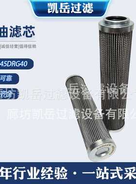 PI8345DRG40PI8511DRG100矿山机械回油滤芯液压臂油滤芯贺博隆