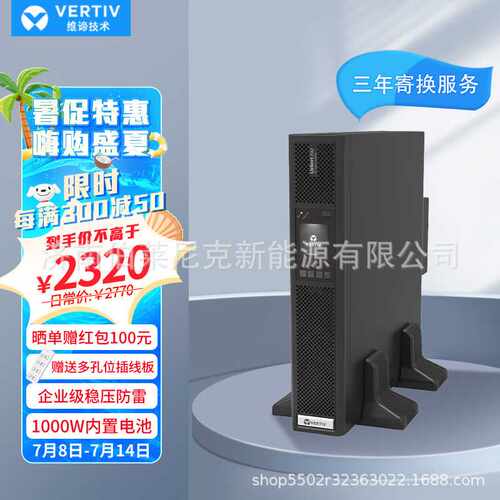 维谛（VERTIV）ITA-01K00AS1102C00 1000W/1KVA后备电源内置电池