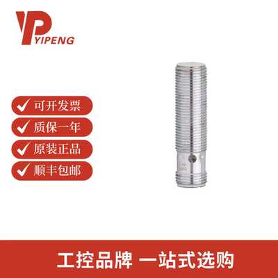 易福门电感式接近开关 IFT203原装现货