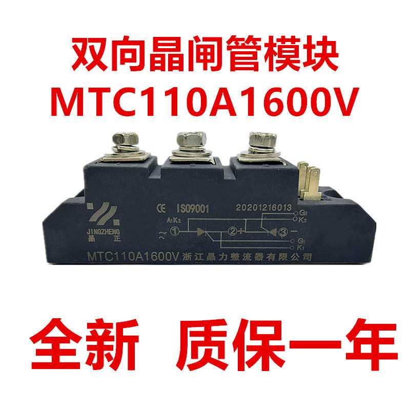 可控硅模块MTC110A1600V双向晶闸管110APK110FG160电炉可控硅模块