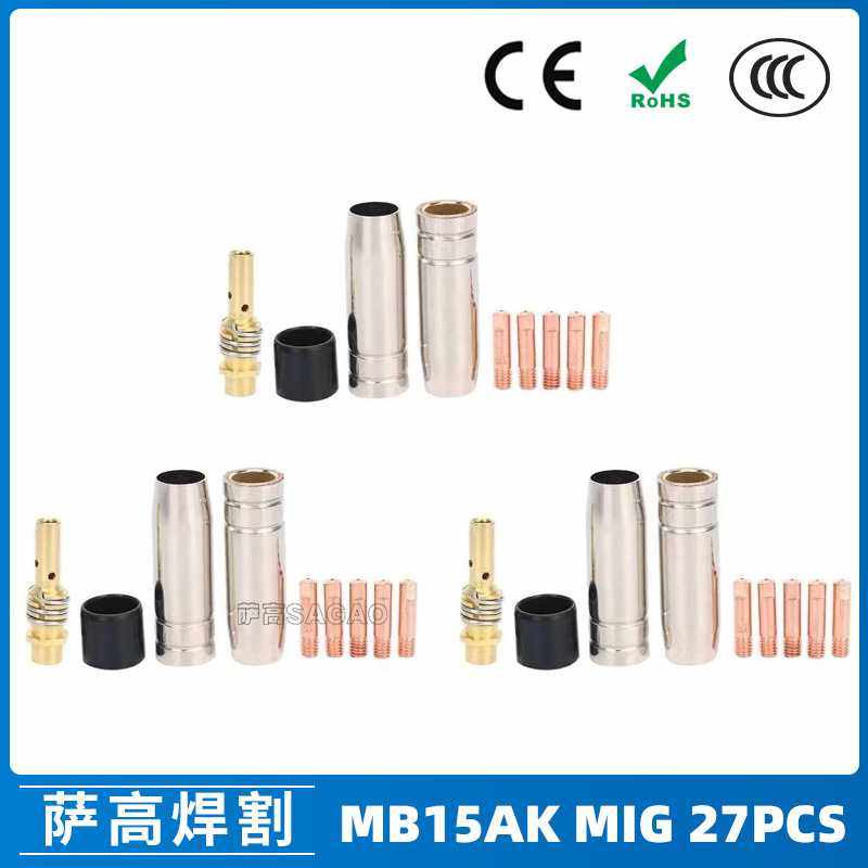 跨境MB15AK保护嘴导电咀MIG二保焊枪配件MB15导电嘴保护咀27PCS