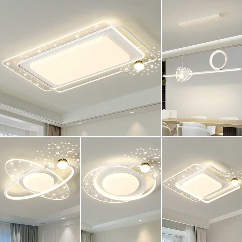 客厅主灯大灯现代简约星空顶轻奢大气流行吸顶灯全屋灯具套餐组合