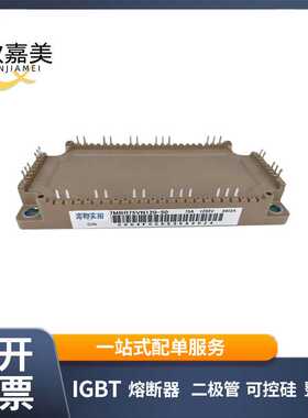 7MBR75VM120-50  大功率IGBT模块 驱动电源模块型号齐全库存充足