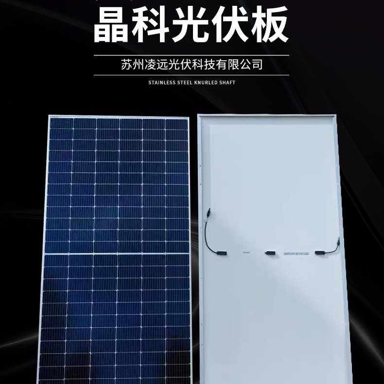 Jinko晶科585W590W595w双面正A级质保单晶硅太阳能光伏电池