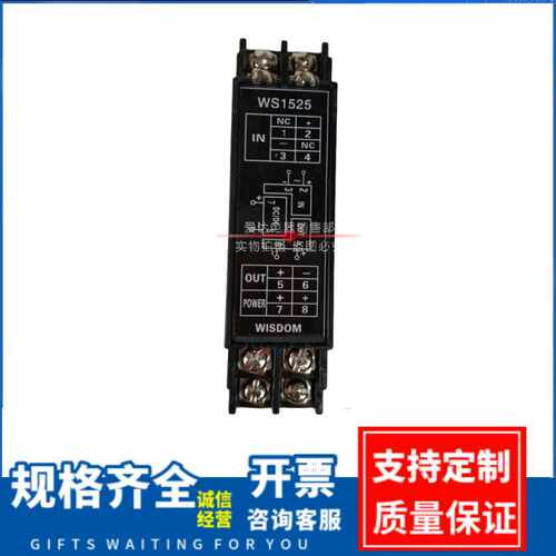 转换模块WS1525 隔离变送信号器4-20mA 信号隔离器配电器WS1562