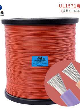 美规认证UL1571#32AWG PVC电子线标准镀锡铜轴装线OD0.60mm 不印