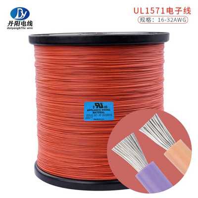 美规认证UL1571#32AWG PVC电子线标准镀锡铜轴装线OD0.60mm 不印