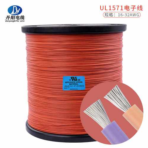 美规认证UL1571#32AWG PVC电子线标准镀锡铜轴装线OD0.60mm 不印